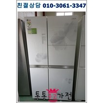 중고냉장고 디오스 756리터급 펜션 가정집 아파트 빌라 클라쎄 엘지 삼성 냉장고 중고 양문형 냉장고 입주공장 음료수 음식 자취생 원룸 업소 모텔, 양문형중고냉장고
