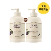 스킨푸드 [스킨푸드]포도씨오일 바디 워시 or 로션(리뉴얼)(선택), 포도씨오일 바디 워시