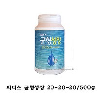 식물영양제 피터스500g 균형성장 20-20-20