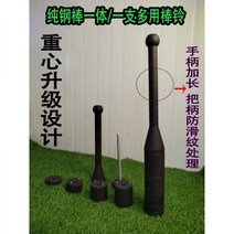 클럽벨 메이스벨 홈짐 신제품 업그레이드 조정 가능한 막대 벨 서리로 덥은 순수 강철이란 수출 제품 다목적 비용 효율적인 교육, 검은색 조정 로드 벨, 4～14kg