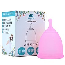 생리 컵 생리 컵 생리 용품 출입하기 쉬운 누출 없는 부드러운 쾌적 바다나 수영장이나 목욕에는 넣을 수 있는 생리 기간 자유 月経カップ 生理カップ 生理用品 出し入れやすい 漏れない