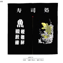 [ UJN13 ] 검정색/검은색/잉어/생선/물고기/2폭/일식/일본/식당/스시전문점/횟집/초밥집/커튼/출입구다찌/노렌/노랭이