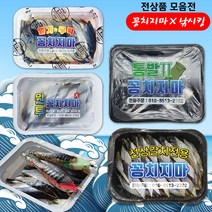 낚시킹 꽁치지마 전상품 도루묵 생 미끼 열기 우럭 원투 통발 갈치 삼봉 염장 꽁치 혼무시 청개비 바다 낚시, 3. 통발 1 꽁치지마