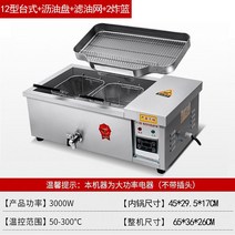 전용 튀김 기름 스트라이프 상업용 온도조절 땅땅치킨 노마 배양토 가정용, T06-12 오목타입기름판오일 여과망2 튀김