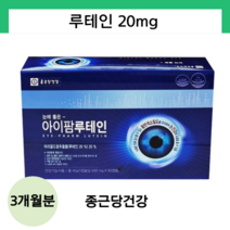 종근당건강 아이팜 루테인 눈영양제 (90캡슐 3개월), 90정, 3개, 90정