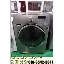 LG 트롬 드럼 세탁기 17KG