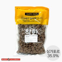 G바리칼리바우트 밀크 초콜릿 커버춰 35.9% 싱가포르산 소분, 500g, 2개
