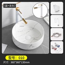 소형싱크대 간이 미니 싱크대 북유럽 대리석 싱크 세면대 위 카운터 간단한 세라믹 욕실 화장실 라운드 주, 02 A-package set