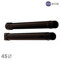경서기업 산업용청소기 악세사리-작업대 45파이 (조(2EA)) 업소용청소기 진공청소기 산업용청소기 전동 엔진 전동공구악세사리 청소기악세사리