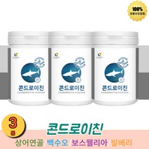 콘드로이친 연골 관절 콘도로이친 3통 프락토올리고당 프리 파라바이오틱스 칼슘 백수오 상어연골 유익균 먹이 유산균 유상균 푸른홍합 초록홍합 보스웰리아 아연 빌베리 Chondroitin