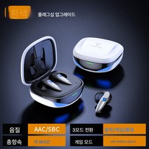 블루투스 이어폰 리얼 무선 이어폰 애플 울트라 롱 대기음질 oppo 화웨이 듀얼 이어 스포츠 러닝 게임 남녀 비보 스몰 노이즈 캔슬링 샤오미 베스 선물용, [아이보리]업그레이드√9D스테레오√Hd통화맞춤형게임칩√, 공식 표준