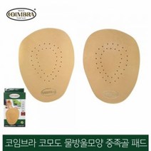 코모도 물방울모양중족골패드 CI12