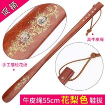 구두 칼 신발 주걱 롱 긴 휴대용 식당 가게 다이소 원목, [소가죽로프] 55cm 자단 프리훅