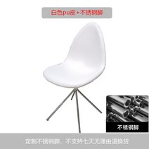 보컨셉 인테리어의자 미용실의자 보컨셉오타와 디자인의자 카페의자, 화이트 PU 스킨 + 스테인리스 스틸 다리