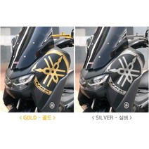 야마하 2022 NMAX155 튜닝 스티커 프론트 커버 데칼 엔맥스 로고 골드 실버