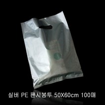 럭셔리 실버 질긴 쇼핑봉투 팬시봉투 50X60cm 100매, 본상품선택