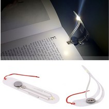 미니 책갈피 독서등