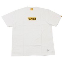 FR2 출입금지 티셔츠