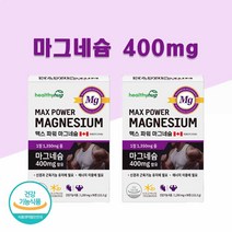 파워 마그네슘 캐나다 고함량 산화 마그네슘 400 mg 여성 남성 청소년 눈 밑 떨림 마그네슘 근육 경련 신경기능 마그네슘단일제 보충제 추천 알약, 2개. 6개월분 사은품알약케이스