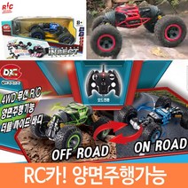 UC4051 할인존 - rc 무선 조종 완구 자동차 양면주행 어린이 크리스마스 선물 블루 유아전동차/헤네스전동차/어린이전동차/어린이자동차/아기전동차/유아자동차/2인용전동차/전동유모차/전동차/대호토이즈