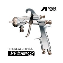 아네스트 이와타 에어 스프레이건 WIDER2-20R2G (대형/2.0mm 중력식 전체도장)