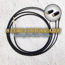 ARCO 컬러 8심 은도금 커스텀 케이블 ciem 0.78mm 2핀 커케, 실버 커넥터, 4.4mm 밸런스드 플러그