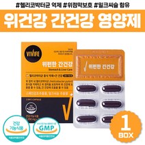 스페인감초추출물 헬리코박터균 억제 위보호제 회식 건강식품 MILKTHISTLE 피로 위점막보호 간겅강 양배추 영양제 교수님 위건강 간건강 케어 영양제 비타민 c 1000 캡슐 직장
