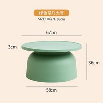 북유럽 커피 테이블 세트 원형 플라스틱 커버 현대 거실 발코니 코너 사이드 야외 가구, 08 b l