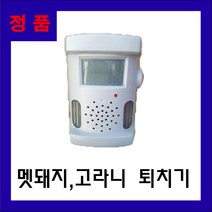 멧돼지.고라니 퇴치기, 1개, 1개