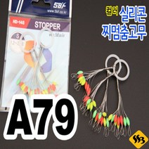 핸드피싱 칼라 찌멈춤고무 찌스토퍼민물낚시, L (3.0~4.0)