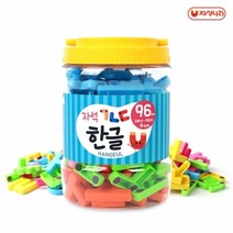 자석 언어치료교구 자석글자 놀이통 한글