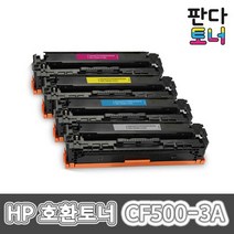HP 호환 재생토너 CF500A CF501A HP Laserjet Pro M254nw M281fdw M254dw M281fdn M280nw M254dn M281cdw CF500, CF500A 검정/재생