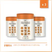 [본사정품] 2+1 굿밸런스 고양이 간식 헤어볼(연어+닭고기+참치) 세트, 60p, 3개, 12g