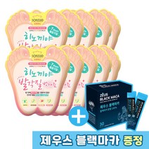 소프리스 히노끼 풋 필링 발각질제거 마스크 10매, 제우스 블랙마카, 단품