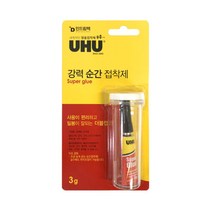 독일/UHU/우후 접착제 모음, 강력 순간접착제 슈퍼글루 3g