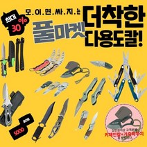 수중 다이버나이프 스쿠버다이빙 아웃도어 접이식 칼 호신용 고경도 군도 군용 워크맨 야외, 옵션12.우드그립손잡이 브라운