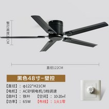 안방 루시에어 북유럽 샹들리에 식당 거실 마카롱 루씨 원목 우드 실링팬 선풍기 조명 오아 천장 복층 에어라트론, 벽면 제어W