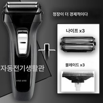 전기면도기 남자 전기면도기 왕복면도기 충전면도기, 전기 305 전 세척, [추천구매]세면도기+나이프그물
