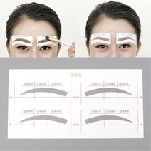 여자 남자 눈썹 그리기 정리 그리는법 가이드 스티커 A타입 눈썹틀 모양 키트, C타입