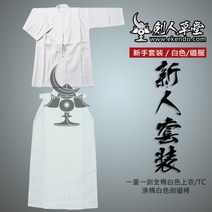 [검객산장] 검도기능성도복 일본검도복 여름 겨울 검도복세트