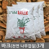 [RAΕ] 바크 2L 3개 수피 분갈이 천연 난용 나무껍질 조경용 난화분 난바크 ▷_4Ε470Ea, Εz_바크2L (3개)