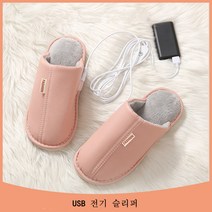 AKRUA USB 전기 발난로 온열슬리퍼 충전 발열신발 실내화 풋워머 사무실발난로 발보온용품(보조배터리 제외), 38-39, 핑크