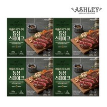 애슐리 시그니처 등심 스테이크 4pk x 200g 세트 (미국산 구이용 소스포함 초이스등급 홈파티 허브 마리네이드 냉동)