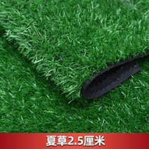 인조잔디 어린이집 인조 네츄럴 식물 나무 바구니 야자수 장식 인테리어 화분 난연, 2.5cm 여름풀 암호화 도톰