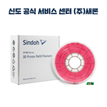 신도리코 PLA 리필 필라멘트, 신도리코 PLA 리필 필라멘트 Pink