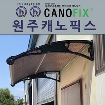 캐노픽스 1270x2100 폴리카보네이트 렉산 채양 캐노피 비가림막, 1개