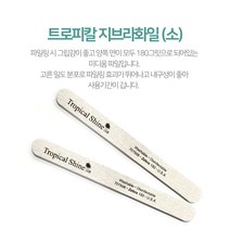 Tropical Shine 트로피칼샤인 파일 4종 - 10개 묶음, 지브라파일 180 (10개)