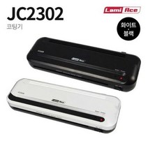 라미에이스 코팅기 JC2302 화이트 -