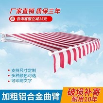 고정형어닝 중고어닝 중고컨테이너가격 테니스장천막 제조 업체 야외 차양 가게 핸드 크랭크 차양 전기 개폐식 차양 발코니 빌라 대피소 차양 주차 창고