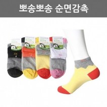 여자 헬스양말 양발 직선마루SS O9 21 10켤레